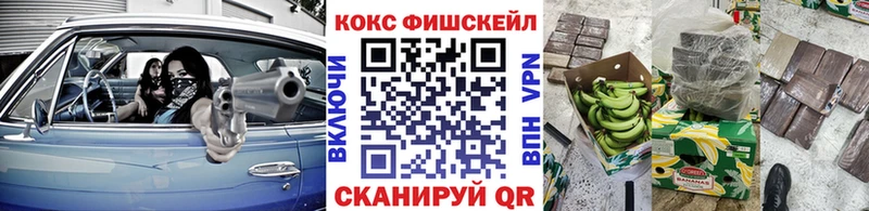 Cocaine Fish Scale  Полярный 