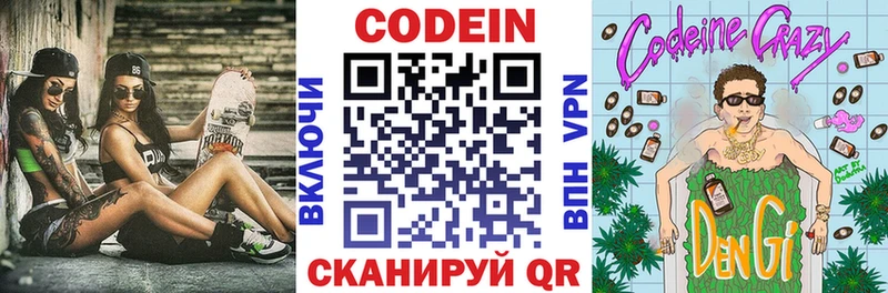 omg ONION  где купить наркотик  Полярный  Кодеин напиток Lean (лин) 