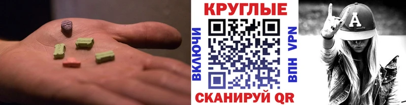 МЕГА вход  Полярный  Экстази ешки 