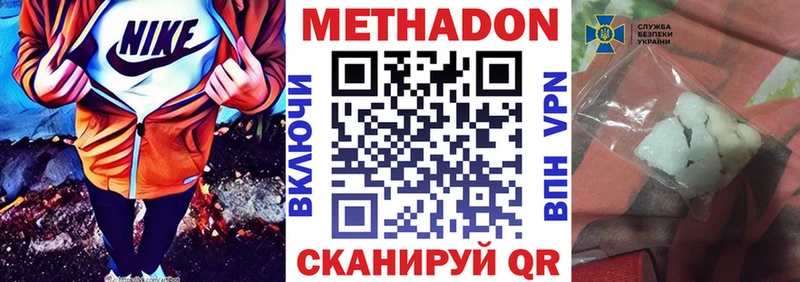 Метадон кристалл  Полярный 